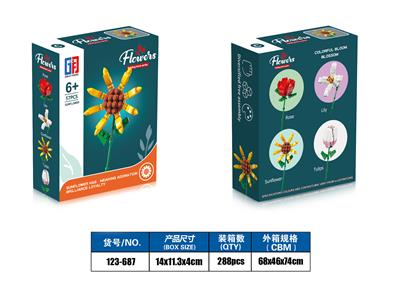 益智花艺积木向日葵(57PCS） 可四款混装 - OBL10028058