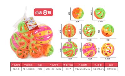 婴儿摇铃球 - OBL10028269