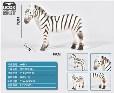搪胶充棉斑马 - OBL10029081