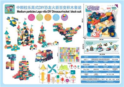中颗粒乐高式DIY恐龙火箭百变积木套装160PCS - OBL10029095