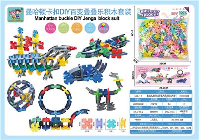 曼哈顿卡扣DIY百变叠叠乐积木套装220-230PCS - OBL10029098