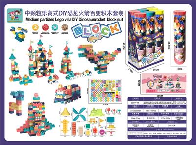 中颗粒乐高式DIY恐龙百变火箭太空探险积木套装140～150PCS - OBL10029100