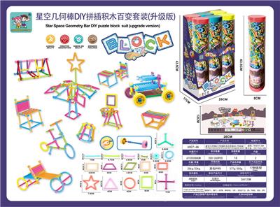 星空几何棒DIY拼插积木百变套装260～270PCS - OBL10029103