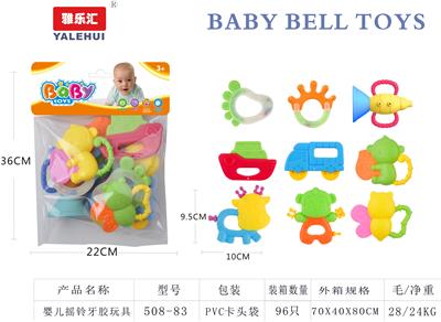 婴儿牙胶摇铃系列9PCS - OBL10029450