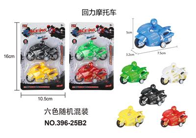 4色回力摩托车 - OBL10029521
