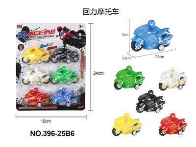 6色回力摩托车 - OBL10029523