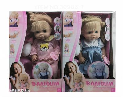 Babytrollyfordoll - OBL10030806