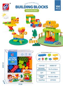 9.4积木 100 PCS （可兼容） - OBL10030881