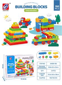 9.4积木 150 PCS （可兼容） - OBL10030890