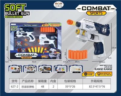 两款单孔手动太空枪组合套装
（配子弹夹、6粒软弹、3粒大标靶） - OBL10030896