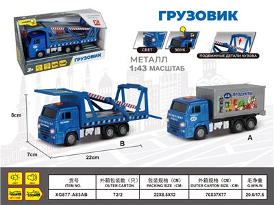 Die-cast toys - OBL10031205