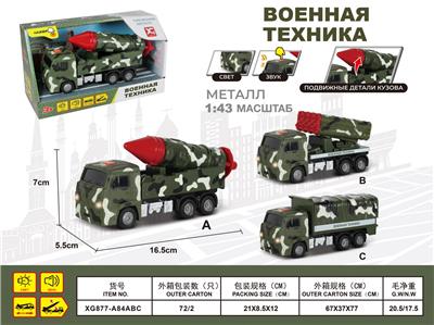 Die-cast toys - OBL10031206