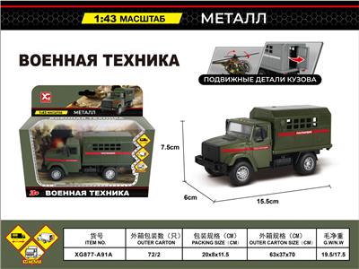 Die-cast toys - OBL10031210