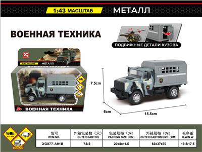 Die-cast toys - OBL10031211