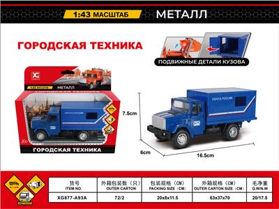 Die-cast toys - OBL10031215