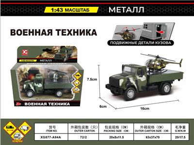 Die-cast toys - OBL10031217