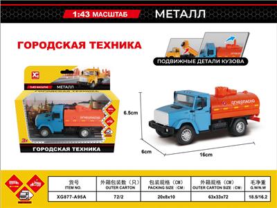 Die-cast toys - OBL10031219