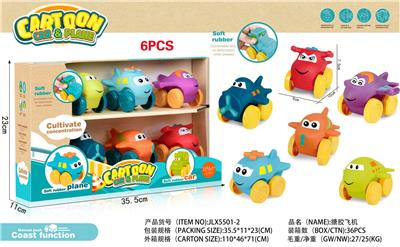 搪胶飞机6只装（飞机滑行） - OBL10032680