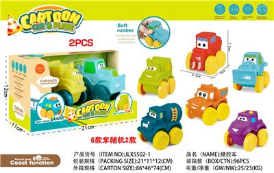 搪胶工程车2只装（车子滑行） - OBL10032683