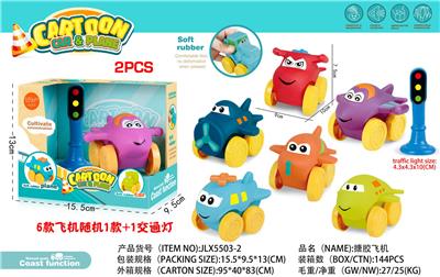 搪胶飞机1只装配交通工具（飞机滑行） - OBL10032688