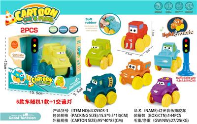 搪胶工程车1只装配交通工具（车子滑行带灯光音乐） - OBL10032689