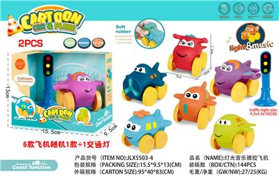 搪胶飞机1只装配交通工具（飞机滑行带灯光音乐） - OBL10032690