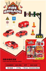 Free wheel toys - OBL10033320