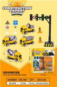Free wheel toys - OBL10033321