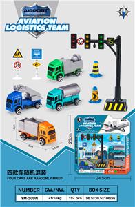 Free wheel toys - OBL10033322