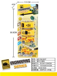 Free wheel toys - OBL10033333