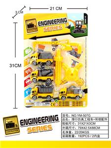 Free wheel toys - OBL10033352