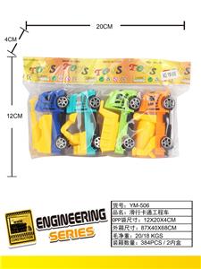 Free wheel toys - OBL10033359