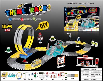 DIY电动轨道车165PCS - OBL10033365