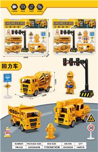 Pull back toys - OBL10033388