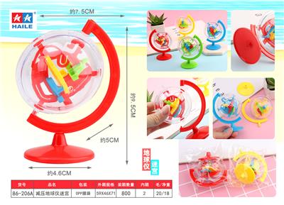 50关减压地球仪迷宫 - OBL10033463