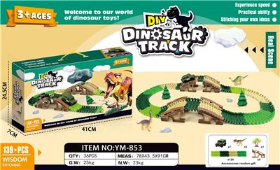 恐龙电动轨道车 - OBL10033503
