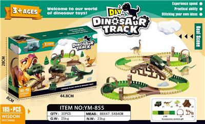 恐龙电动轨道车 - OBL10033505