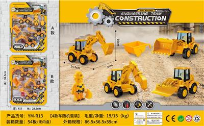 Pull back toys - OBL10033523