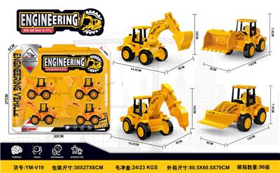 Pull back toys - OBL10033534