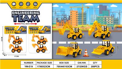  回力工程车系列PVC袋2只 - OBL10033630