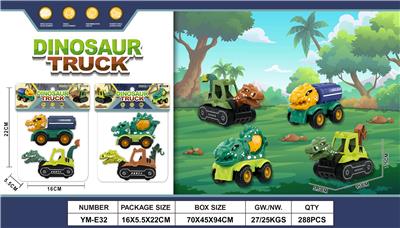  回力恐龙车系列PVC袋2只 - OBL10033632