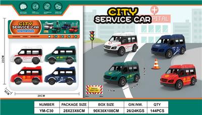 回力城市服务车 - OBL10033641