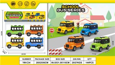 回力校园巴士队 - OBL10033645
