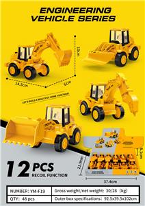 Pull back toys - OBL10033673