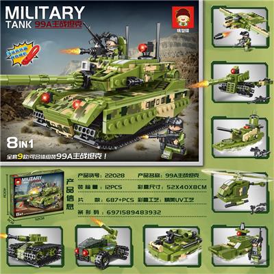 687+PCS新款99A主战坦克八合一拼装积木大套盒（全套9种造型，随机赠送颜色起件器，彩盒采用了精美UV工艺） - OBL10033680