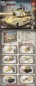 686+PCS新款MIAI主战坦克八合一拼装积木大套盒（全套9种造型，随机赠送颜色起件器，彩盒采用了精美UV工艺） - OBL10033683
