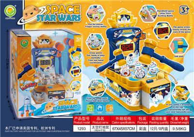 (GCC)太空打地鼠 - OBL10033899