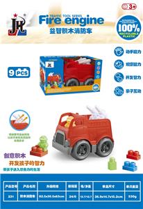 益智积木喷水车 - OBL10034415