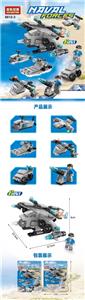 迷你袋装6合1海军136pcs - OBL10034442