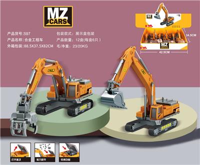 Die-cast toys - OBL10034633